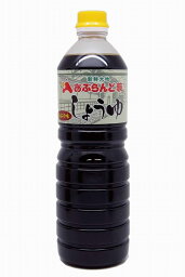 【山口県】【JAあぶらんど】あぶの味1000ml