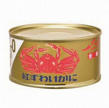 【かに缶詰】北海道産 紅ずわいかに　金線125g【48缶】【ストー缶詰】【北海道函館市】【かに缶】【カニ缶】【蟹缶詰】【取り寄せ】