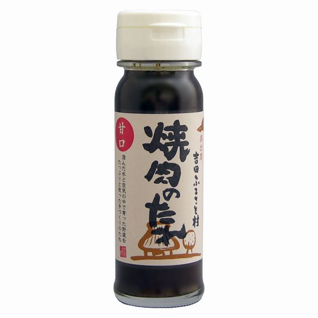 【島根県産】焼肉のたれ(甘口)150ml【国産】【雲南市吉田町】【吉田ふるさと村】【産地直送】