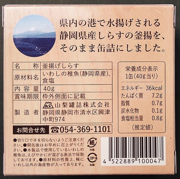 激安単価で 釜揚げしらす缶詰 40g 6缶セット 山梨罐詰 静岡の港で水揚げされる駿河湾産しらすの釜揚げを そのまま缶詰に 送料無料 luizbrites.com.br 激安単価で 釜揚げしらす缶詰 40g 6缶セット 山梨罐詰 静岡の港で水揚げされる駿河湾産しらすの釜揚げを そのまま缶詰に 送料無料 luizbrites.com.br