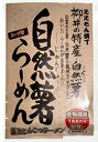 【山口県】【柳井市新市】【じねんじょ村】自然薯ラーメン 醤油とんこつ味(10001598) - やまぐち開盛堂