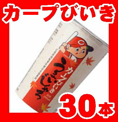 【送料無料】【広島県】【廿日市市桜尾】【中国醸造】うまいじゃろ カープびいき200mlx30※別途送料、東北500円、北海道・沖縄・離島1000円かかります※