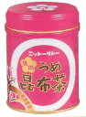 【広島県】【広島市中区】日東リレー　果肉梅昆布茶缶