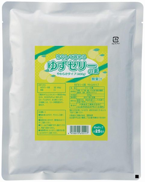 【送料無料】【メール便】【大島食品】【学校給食】ゆずゼリーの素 やわらかタイプ400g(25個分)