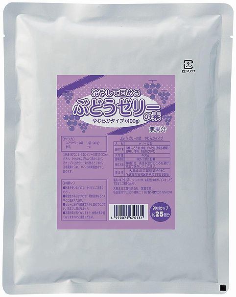 【送料無料】【メール便】【大島食品】【学校給食】ぶどうゼリーの素　やわらかタイプ400g(25個分） 1