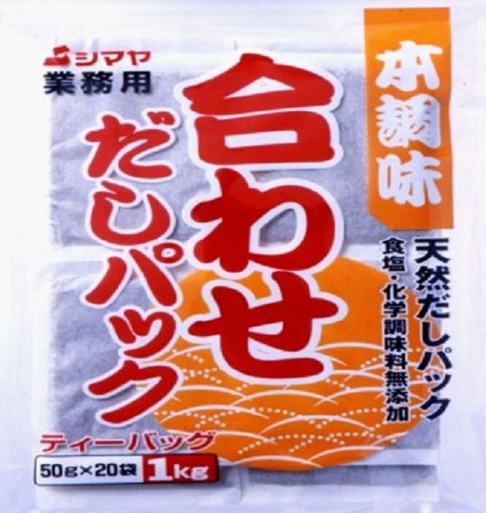 【山口県】【周南市】【シマヤ】【天然だし】化学調味料無添加　本調味合わせだしパック1kg