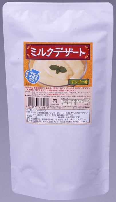 【大島食品】【学校給食】ミルクデザート（マンゴー味）1kg