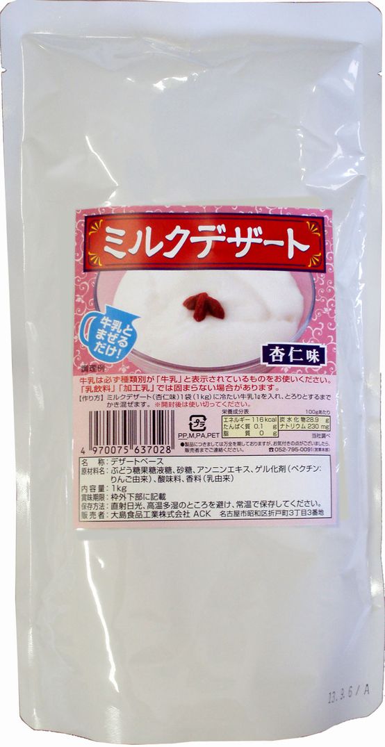 【大島食品】【学校給食】ミルクデザート（杏仁味）1kg