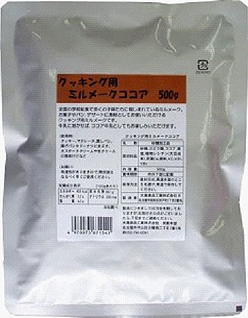 【大島食品】【学校給食】【ミルメーク】【お徳用】製菓やパンにも使える　クッキング用ミルメークココア500g