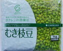 北海道産むき枝豆1kg