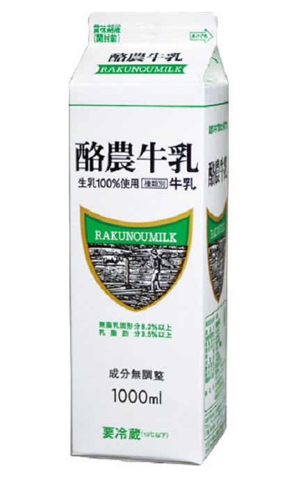 【広島県】【広島市安佐南区】【日本酪農】酪農牛乳1000ml