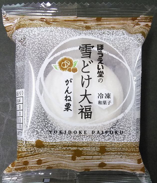 【いつでも生菓子】【冷凍和菓子】雪どけ大福（がんね栗）20個