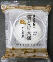 【いつでも生菓子】【冷凍和菓子】雪どけ大福（がんね栗）20個入 【山口県】【下松市藤光町】【ほうえい堂】【業務用】【ホテル】【旅館】