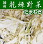 【送料無料】【乾燥野菜】国産たまねぎ100g【業務用】【保存食】【非常食】【キャンプ用】【メール便】