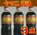 【ふるさと納税】【福岡市香椎の老舗醤油屋】ミニサイズ調味料7本セット