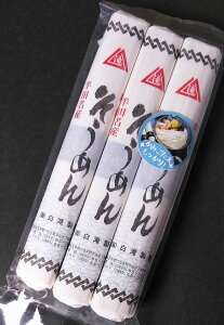 【送料無料】白滝半田手延べそうめん300g【徳島名産】【メール便】【徳島県美馬郡】【白滝製麺】【素麺】★★