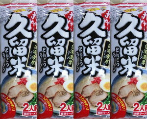 【佐賀県】【三養基郡基山町】【サンポー】【棒ラーメン】久留米とんこつラーメンX30(10001493)