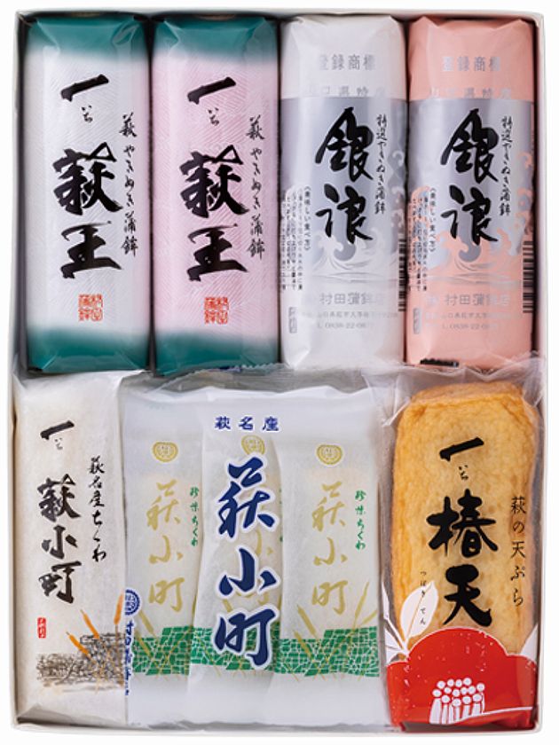 【送料無料】【村田蒲鉾店】焼抜蒲鉾・ちくわ・天ぷらセット【C-3 】【山口県萩市大字椿字沖田】※別途送料、東北500円、沖縄・北海道・離島1000円※(4)