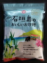 【送料無料】石垣島のおいしいお砂糖500g 【石垣島産原料100%】【メール便】★★