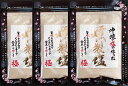 【送料無料】沖縄の塩で作った燻製塩 80gX3袋【島酒家】【メール便】★★