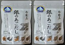 【送料無料】【今村屋】銀のあごだし(7袋x2個)【メール便】【国産魚類】