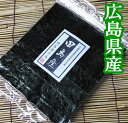 商品明細 名称 焼海苔 内容量 全形30枚 原材料 乾し海苔(広島県産) 賞味期限 270日 保存方法 冷暗所に保管、開封後はなるべくお早めにご賞味下さい 製造者 株式会社　内富海苔店 商品説明 広島県海苔生産は瀬戸内でも一番歴史は古く江戸後期、文化年間より現在の広島市内仁保、渕崎地区で行われてきましたが現在は福山地区を主流とした田島、走島が主な産地となっています。初摘みの海苔は有明海に負けないくらい美味しい海苔です。 同梱不可 他のメール便はこちらです メール便とは●代金引換でのお支払いは承れません ●発送からお届けまで3〜6日（本州の場合）掛かります。 ●着日やお時間帯の指定はできません ●商品はポストへの投函となります ●配送会社　郵便局　ゆうメール ●同梱不可・包装、のしはできません。 ●万が一の配送中の紛失は保障がございません。