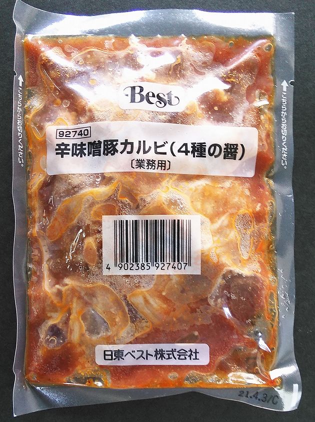 【冷凍食品】旨だれ牛カルビ焼肉（110gX5個）x8【日東ベスト】