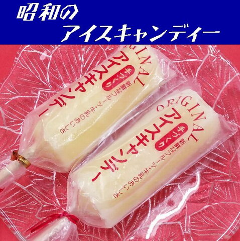 【送料無料】【江戸金】手造りアイスキャンデー　りんごX10本【山口県】【下関市卸新町】※別途送料東北500円・北海道沖縄離島不可