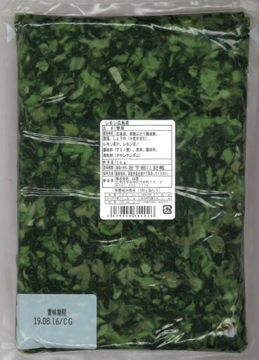 【山豊】レモン広島菜1kg【広島県】【広島市安佐南区】【業務用】【広島菜】 【山豊】レモン広島菜1kg【広島県】【広島市安佐南区】【業務用】【広島菜】