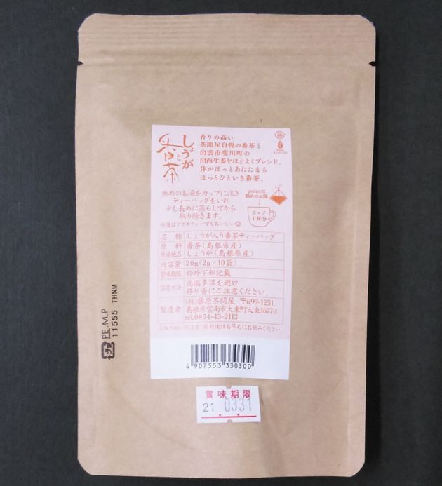 【創業明治元年】しょうがと番茶(3g×10袋)【藤原茶問屋】【大東茶】【島根県雲南市】【産地直送】