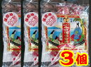 【送料無料】保命酒のど飴80gX3個【広島県福山市】【入江豊三郎本店】【メール便】★★