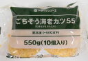 【学校給食】【ヤヨイサンフーズ】【冷凍食品】ごちそうエビカツ55gX10★