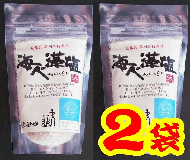 【送料無料】海人の藻塩100gx2【瀬戸内海・上蒲刈島】【蒲刈物産株式会社】【メール便】★★