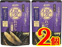 【送料無料】優れだし和風あわせ8本入りX2【山口県周南市】【シマヤ】【メール便】