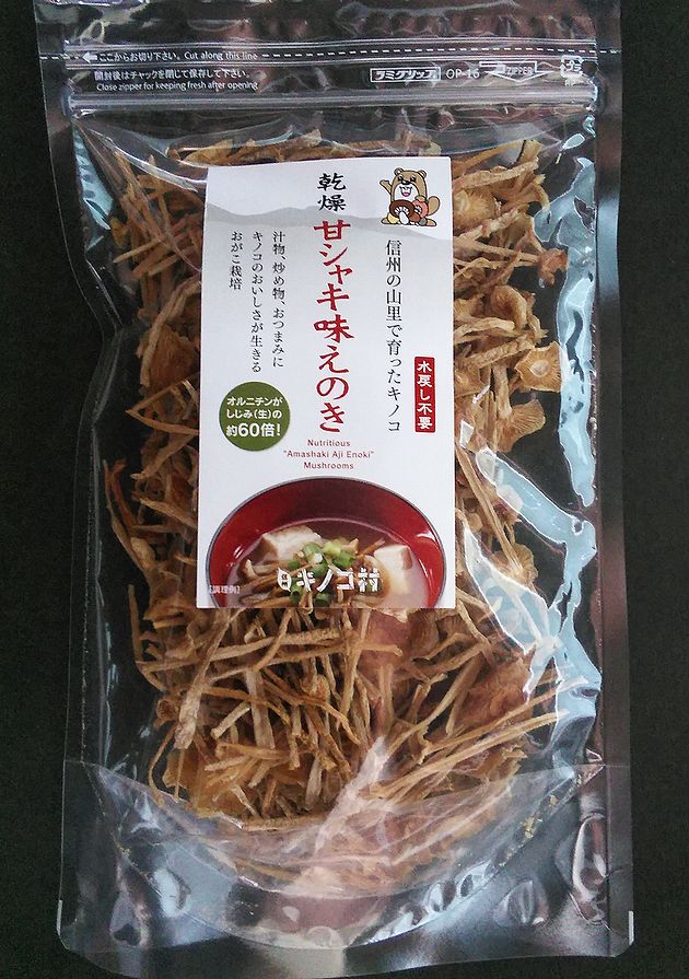 【送料無料】乾燥甘シャキ味えのき30g【長野県産】【キノコ村】【メール便】★★