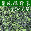 商品明細 名称 乾燥ほうれん草 内容量 200g 原材料 ほうれん草（国産）、ブドウ糖 保存方法 高温多湿、直射日光をさけて保存 賞味期限 加工日より365日 販売者 株式会社　内富海苔店　食品事業部 商品説明 ●戻し方● 乾燥野菜を沸騰した多めの熱湯で 約3～5分間戻してください 戻した後、ざるに取り よく水気を取ってからお使いください 同梱不可 他のメール便はこちらです メール便とは●代金引換でのお支払いは承れません ●発送からお届けまで2～4日（本州の場合）掛かります。 ●着日やお時間帯の指定はできません ●商品はポストへの投函となります ●配送会社　郵便局　ゆうメール ●同梱不可・包装、のしはできません。