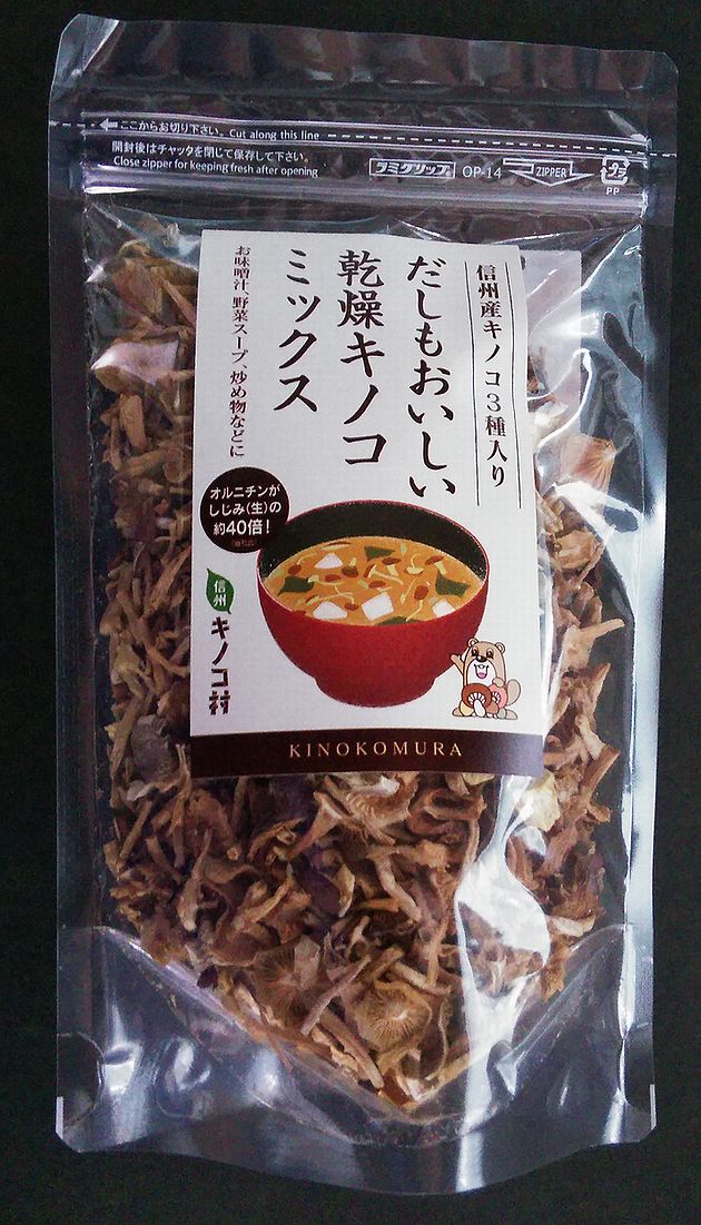 【送料無料】だしもおいしい乾燥キノコミックス50g【長野県産】【キノコ村】【メール便】★★ 1