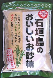 【沖縄県】石垣島のおいしいお砂糖 600g【大日本明治製糖】★★