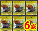 【送料無料】まんてん・ごまサブレ(シナモン風味)6枚入りx6袋【佐賀県鍋島町】【胡麻サブレ】【メール便】★★