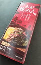【周南市のソウルフード】赤鬼特製・焼めん【焼めん共同開発組合】
