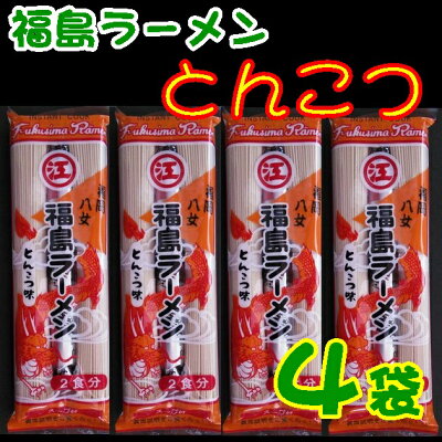 やまぐち開盛堂 【送料無料】【メール便】【棒ラーメン】【江崎製麺】幻の福島ラーメン★とんこつ味★X4個8食入り+焼のり6枚