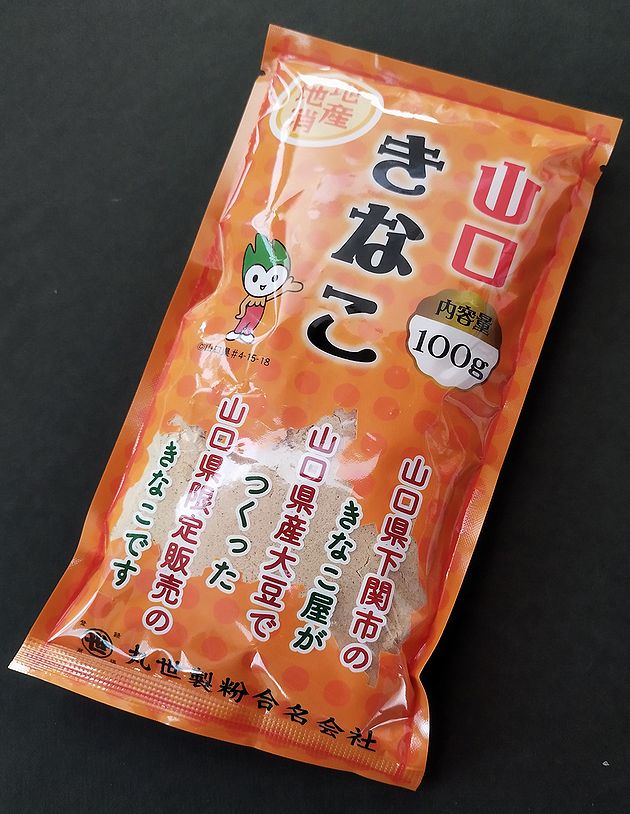 山口県産大豆100%使用きな粉【山口県】【下関市】【丸世製粉】