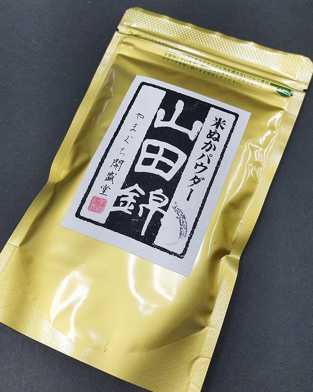 【送料無料】【米ぬかパウダー】食べる山田錦120g【メール便】【山口県】【やまぐち開盛堂】【山田錦】