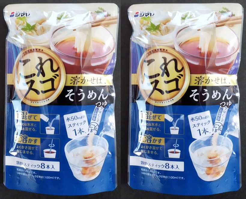 【送料無料】【顆粒】溶かせばそうめんつゆ8本入りX2袋【山口県周南市】【シマヤ】【キャンプ】【アウトドア】【メール便】