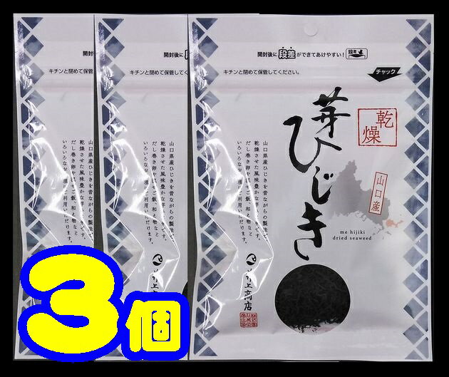 商品明細 名称 乾燥ひじき 内容量 20g 原材料 乾燥ひじき（山口県産) 賞味期限 常温　製造日より6ヶ月 保存 冷暗所にて保管,開封後はお早めにご利用下さい 加工者 井上商店 商品説明 だし巻き卵や和え物に便利です。周防大島産です 同梱不可 他のメール便はこちらです メール便とは●代金引換でのお支払いは承れません ●発送からお届けまで2〜4日（本州の場合）掛かります。 ●着日やお時間帯の指定はできません ●商品はポストへの投函となります ●配送会社　郵便局　　 ●同梱不可・包装、のしはできません。