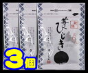 【送料無料】【メール便】山口県産芽ひじきX3個 【山口県】【萩市東浜崎町】【井上商店】