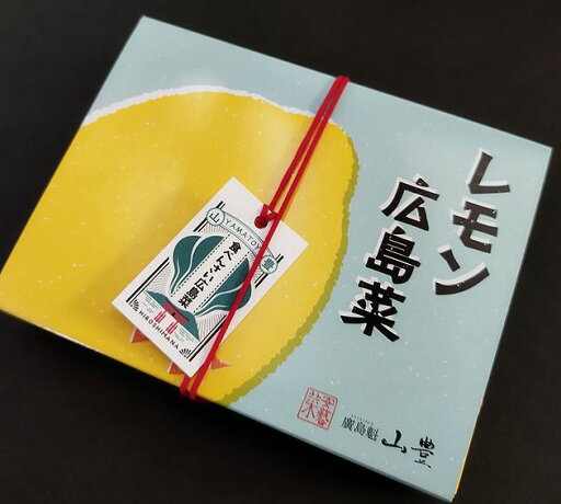 【山豊】食べんさい広島菜 レモン広島菜 150g【お土産】【広島県】【広島市安佐南区】 【山豊】食べんさい広島菜 レモン広島菜 150g【お土産】【広島県】【広島市安佐南区】