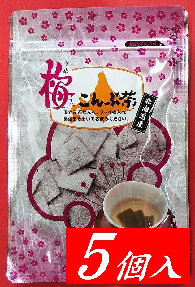 【送料無料】梅入こんぶ茶28gx5袋【角切こんぶ茶の専門店】【静香園】【鳥取県米子市】【メール便】【40年のロングセラー】