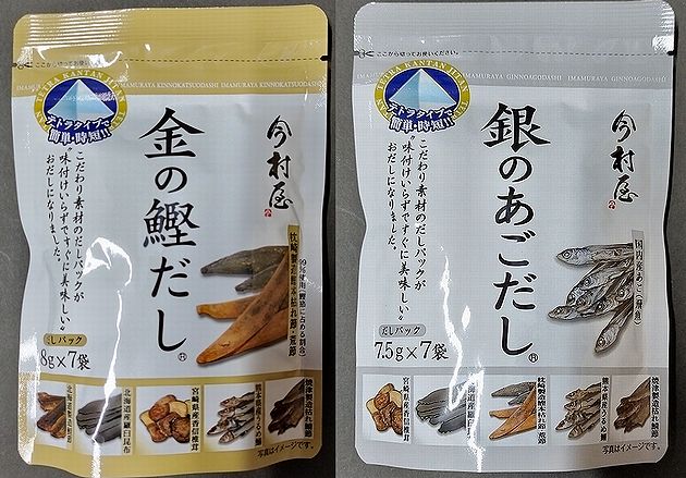 【送料無料】【今村屋】金の鰹だし●銀のあごだし（各7袋入り）【メール便】【国産魚類】