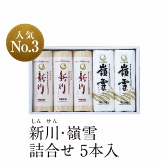 商品明細 名称 魚肉ねり製品 原材料 【新川】魚肉(たら（米国、アルゼンチン）、えそ（日本））、砂糖、食塩、味醂、魚介エキス、酒／調味料（アミノ酸等）、保存料（ソルビン酸K）、（一部に大豆を含む） 【嶺雪】魚肉（たら（米国、アルゼンチン）、えそ（日本））、食塩／魚介エキス、調味料（アミノ酸等）、保存料（ソルビン酸K） 、（一部に大豆を含む） 内容量 新川x3、嶺雪x2 賞味期限 製造日より11日間 保存方法 要冷蔵（1度〜10度）で保存 製造者 北九州ニッスイ宇部工場 商品説明 宇部かまを代表する商品をそろえました 同梱可 同梱可能商品はこちらです 産地直送品および、冷凍商品との同梱包はできません。その場合送料を二個口頂くようになりますのでご注意ください。